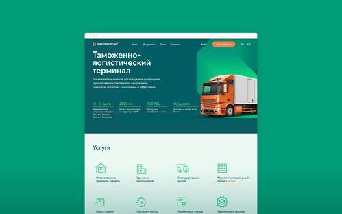 物流公司Kanikurgan升級企業形象設計 新戰略、新面貌、新征程