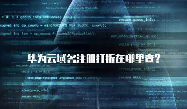 深入了解GW600查分機(jī)號與互聯(lián)網(wǎng)域名注冊服務(wù)